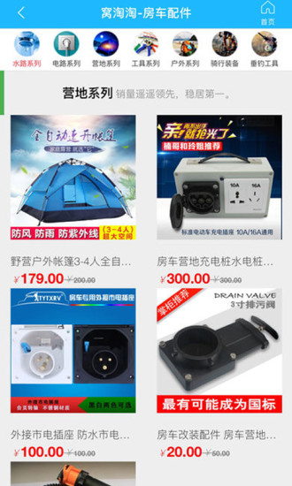 窝友自驾app3