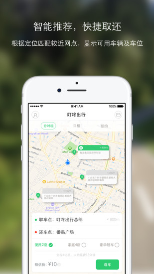 幸福叮咚手机版图3