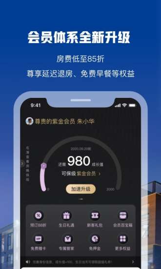 花筑旅行app图1