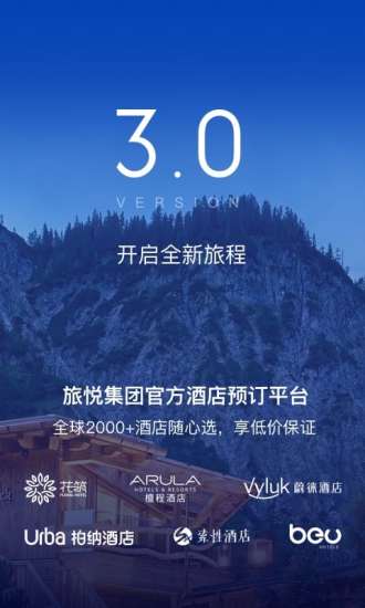 花筑旅行app图4