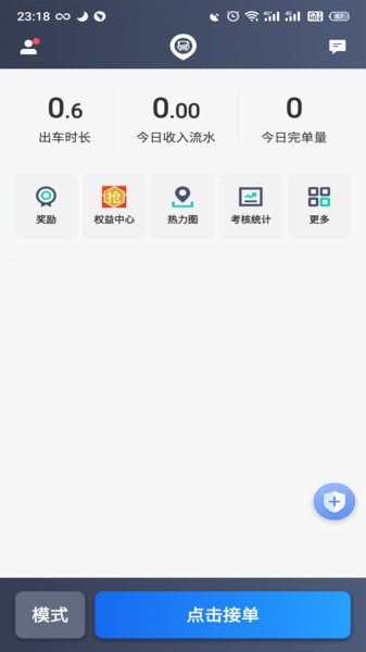 昆明打车司机app2