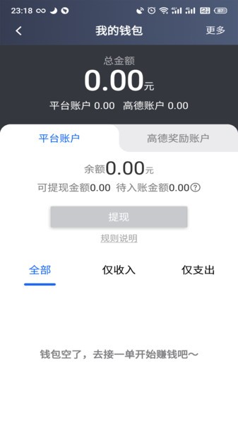 昆明打车司机app3