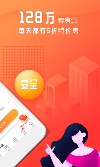 木鸟短租软件2