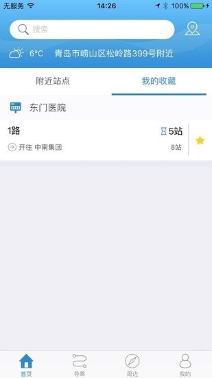 天长公交app图3