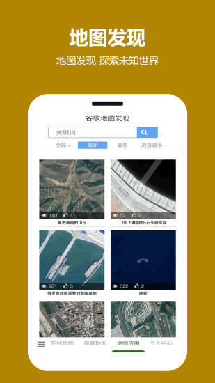 一起看地图高清卫星地图2