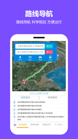 一起看地图高清卫星地图3