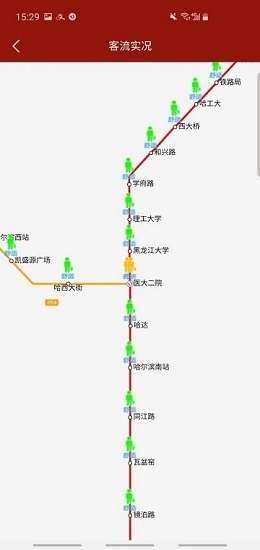metro冰城行软件图1