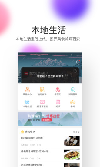 西安地铁线路图最新版1