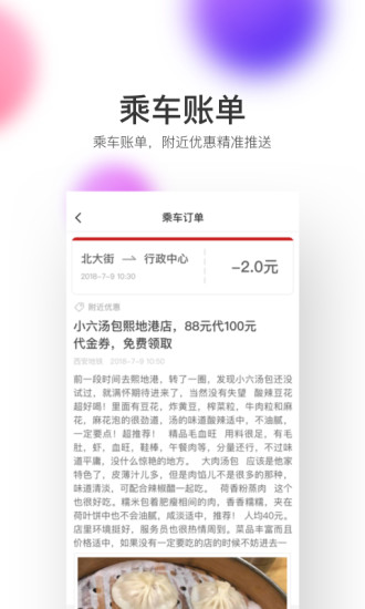 西安地铁线路图最新版3