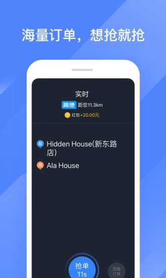 聚的出租司机最新版1