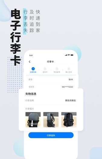 高旅纵横app图2