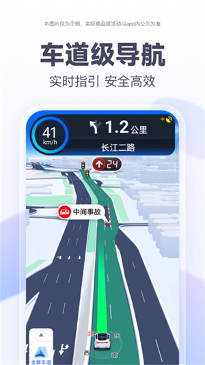 百度地图2025最新版本1