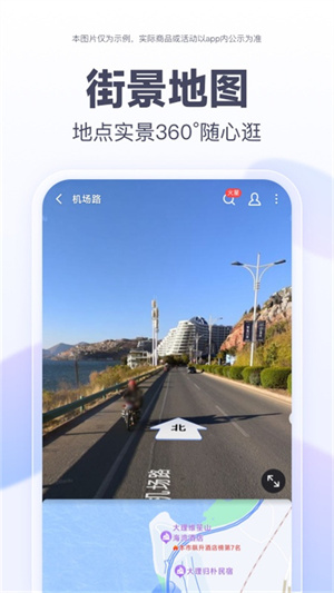 百度地图2025最新版本4