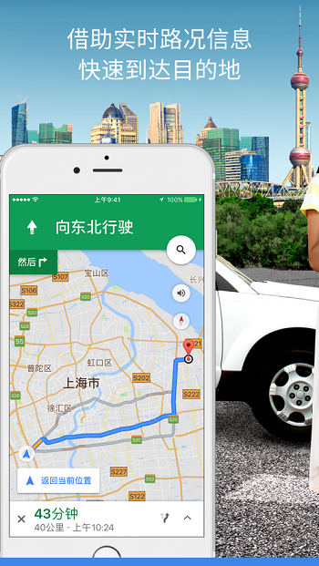 谷歌地图手机版1