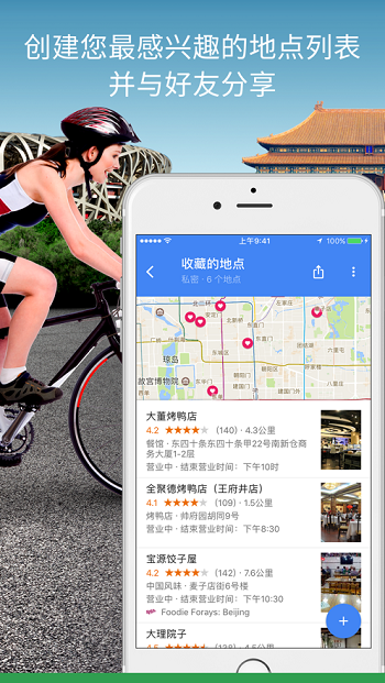 谷歌地图手机版4