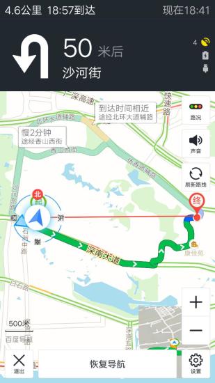 北斗地图app3
