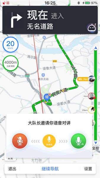 驴叨叨自驾app1