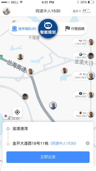 驴叨叨自驾app2