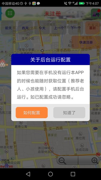 在哪儿呢定位app2