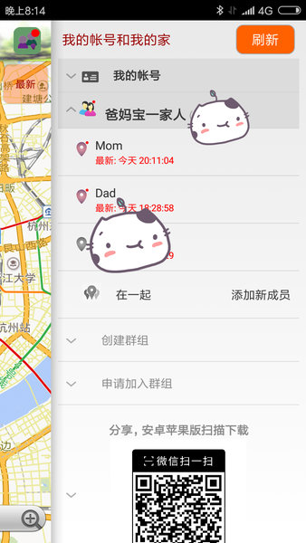 在哪儿呢定位app3