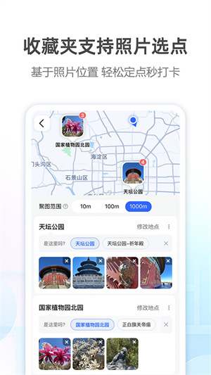 高德地图导航1