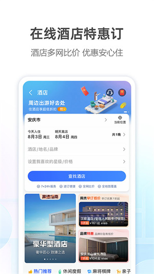 高德地图导航4