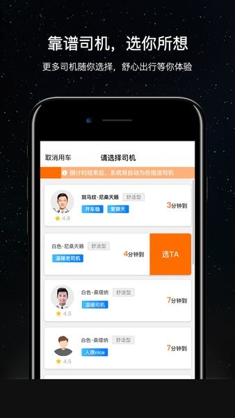 斑马快跑app1