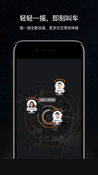 斑马快跑app3