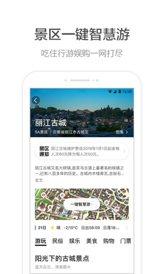 高德地图车机版最新版本号4