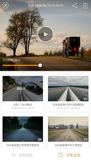 行车记录仪手机版3