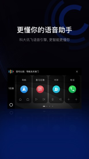 亿连手机互联app2