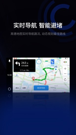 亿连手机互联app3
