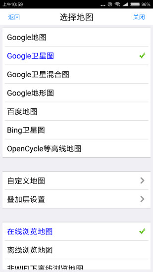 奥维互动地图app免费版3