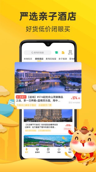 麦淘亲子手机版图1