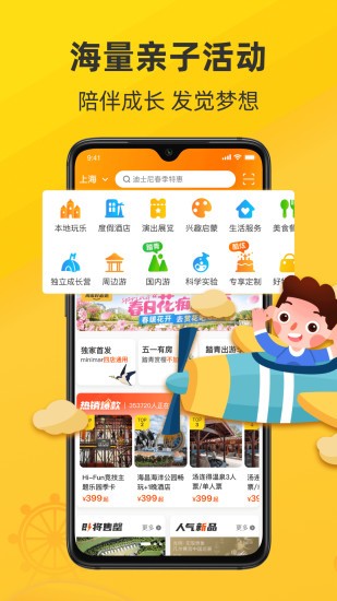 麦淘亲子手机版图2