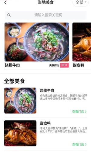 智游乐山app图3
