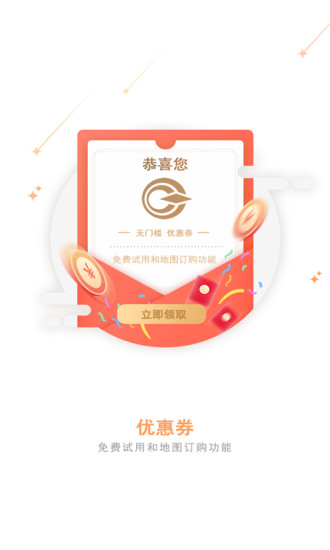 和地图导航app2
