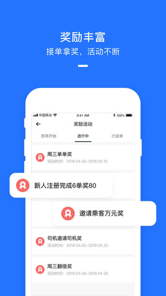 美团打车司机app最新版本2