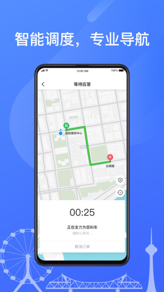 天津出租软件图1