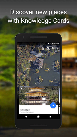google地球手机版图4