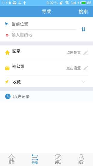 扬州掌上公交最新版图1