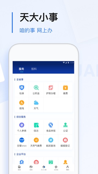 极光新闻1