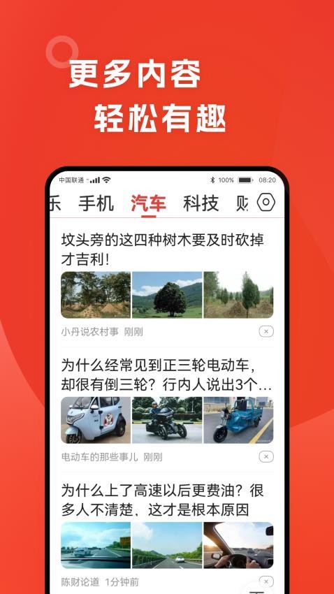 今日早看最新版2