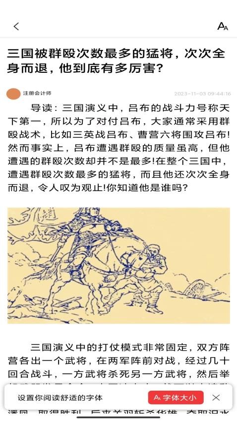 每日早看APP1