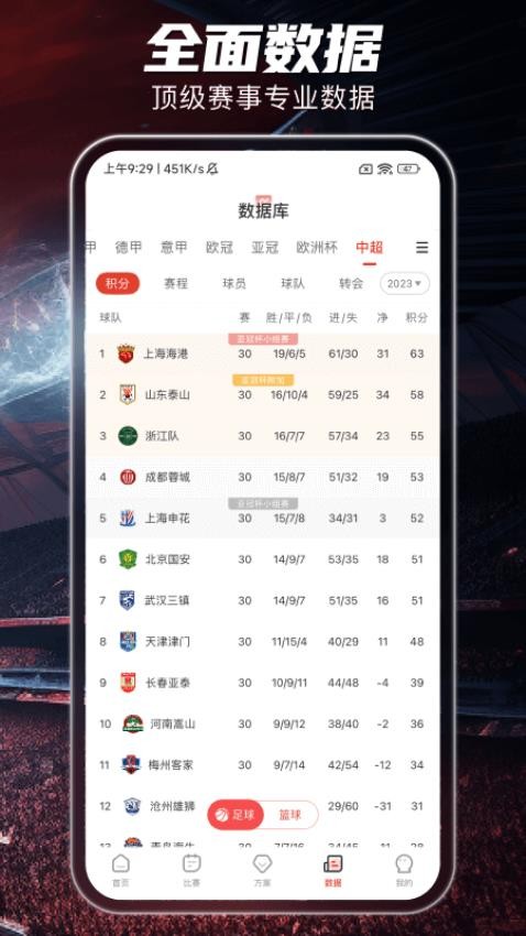 球客岛APP图1