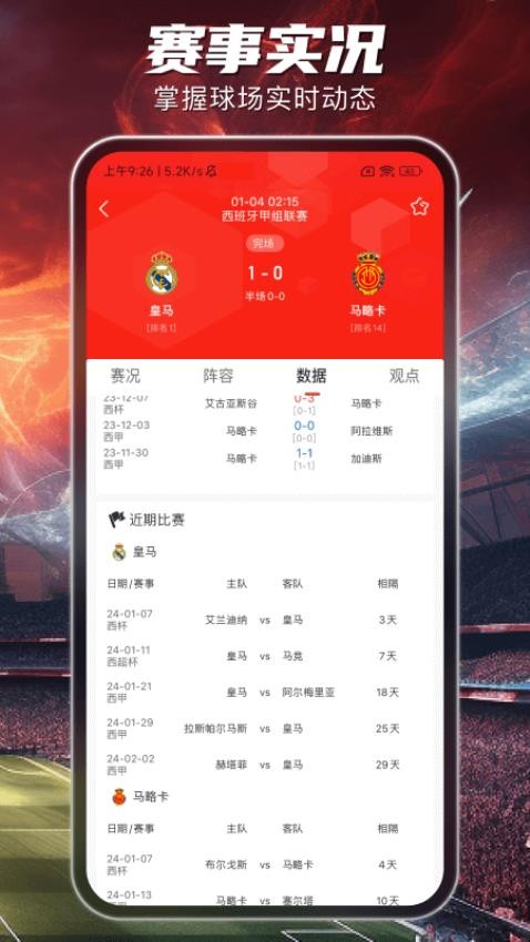 球客岛APP图2