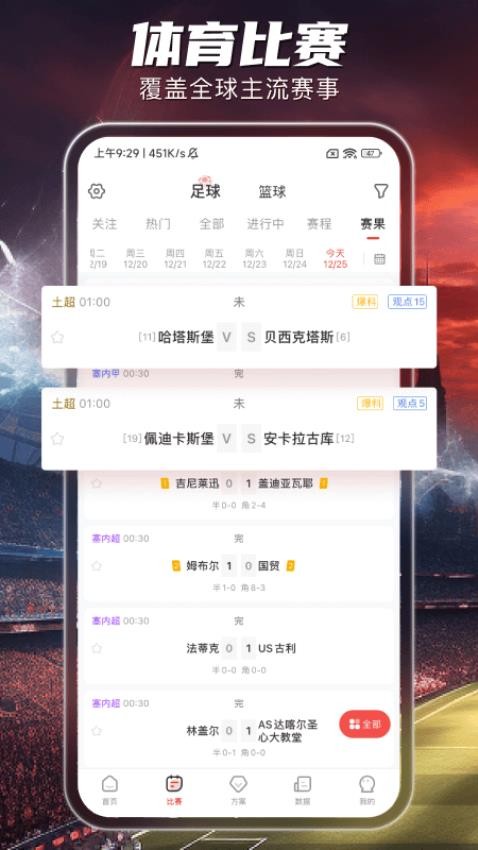 球客岛APP图3