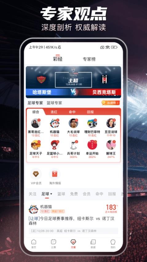 球客岛APP图4