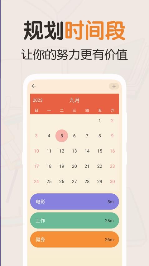 我的番茄官方版图1