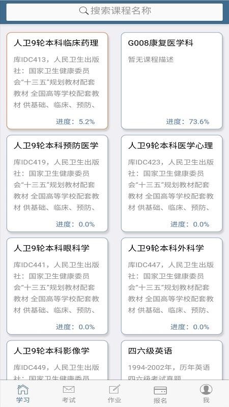 考试猫APP1